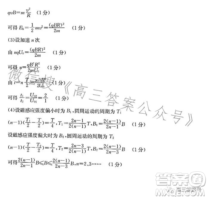 浙里卷天下2022-2023學年高三百校聯(lián)考12月測試物理試卷答案