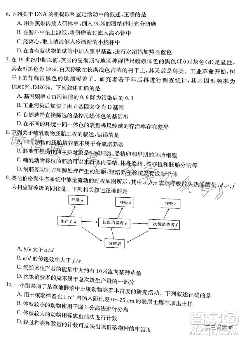 浙里卷天下2022-2023學(xué)年高三百校聯(lián)考12月測(cè)試生物試卷答案