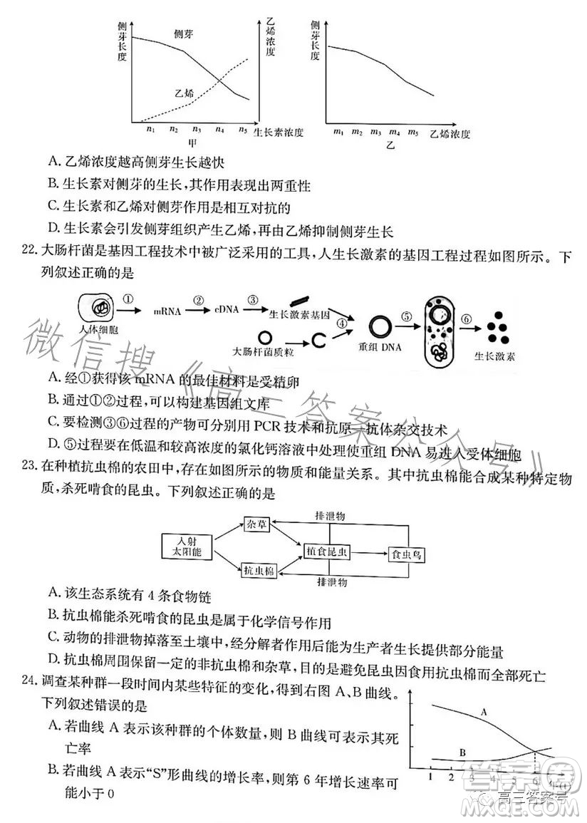 浙里卷天下2022-2023學(xué)年高三百校聯(lián)考12月測(cè)試生物試卷答案