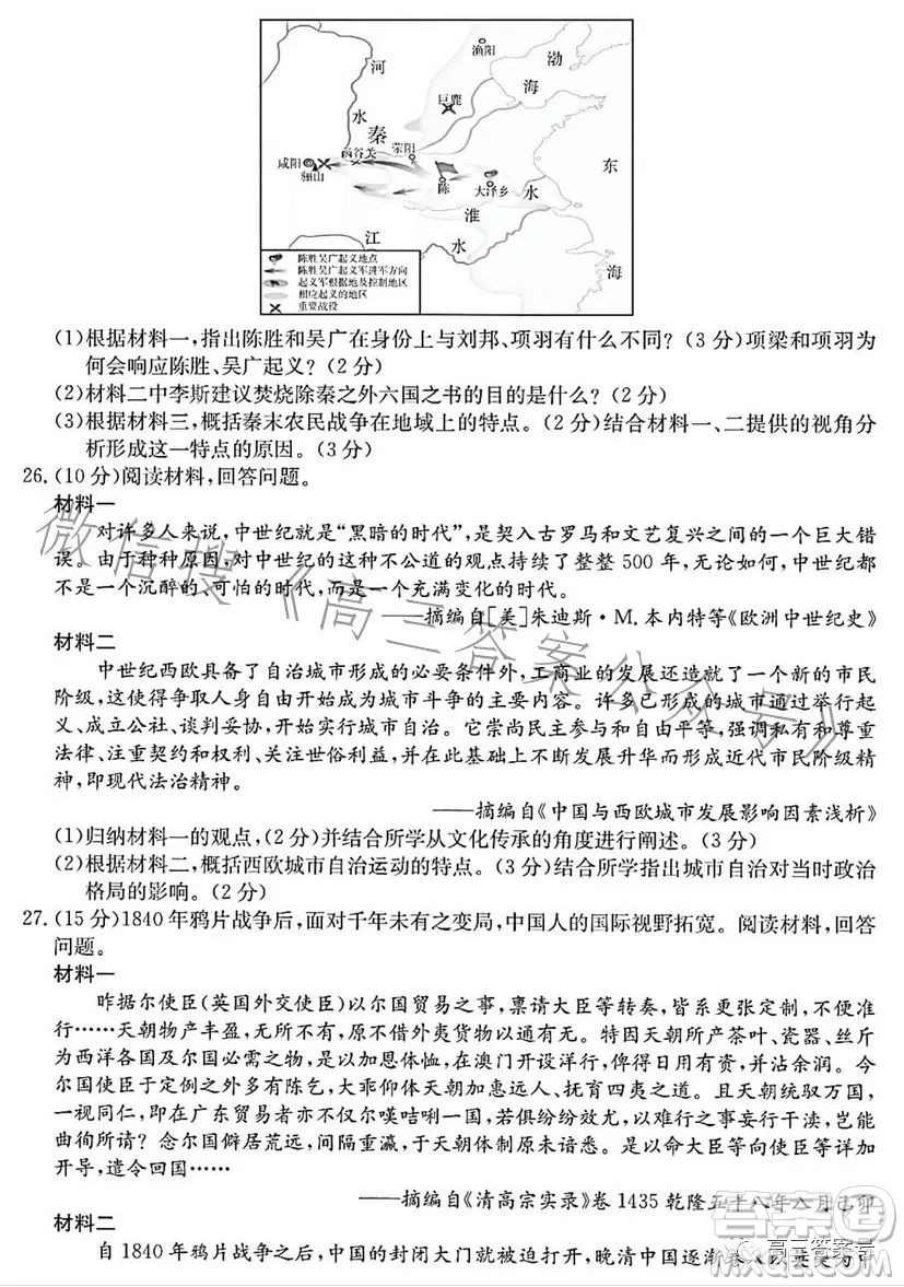 浙里卷天下2022-2023學(xué)年高三百校聯(lián)考12月測試歷史試卷答案