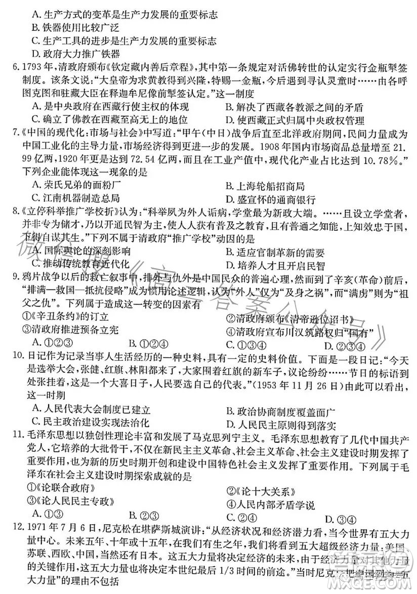 浙里卷天下2022-2023學(xué)年高三百校聯(lián)考12月測試歷史試卷答案