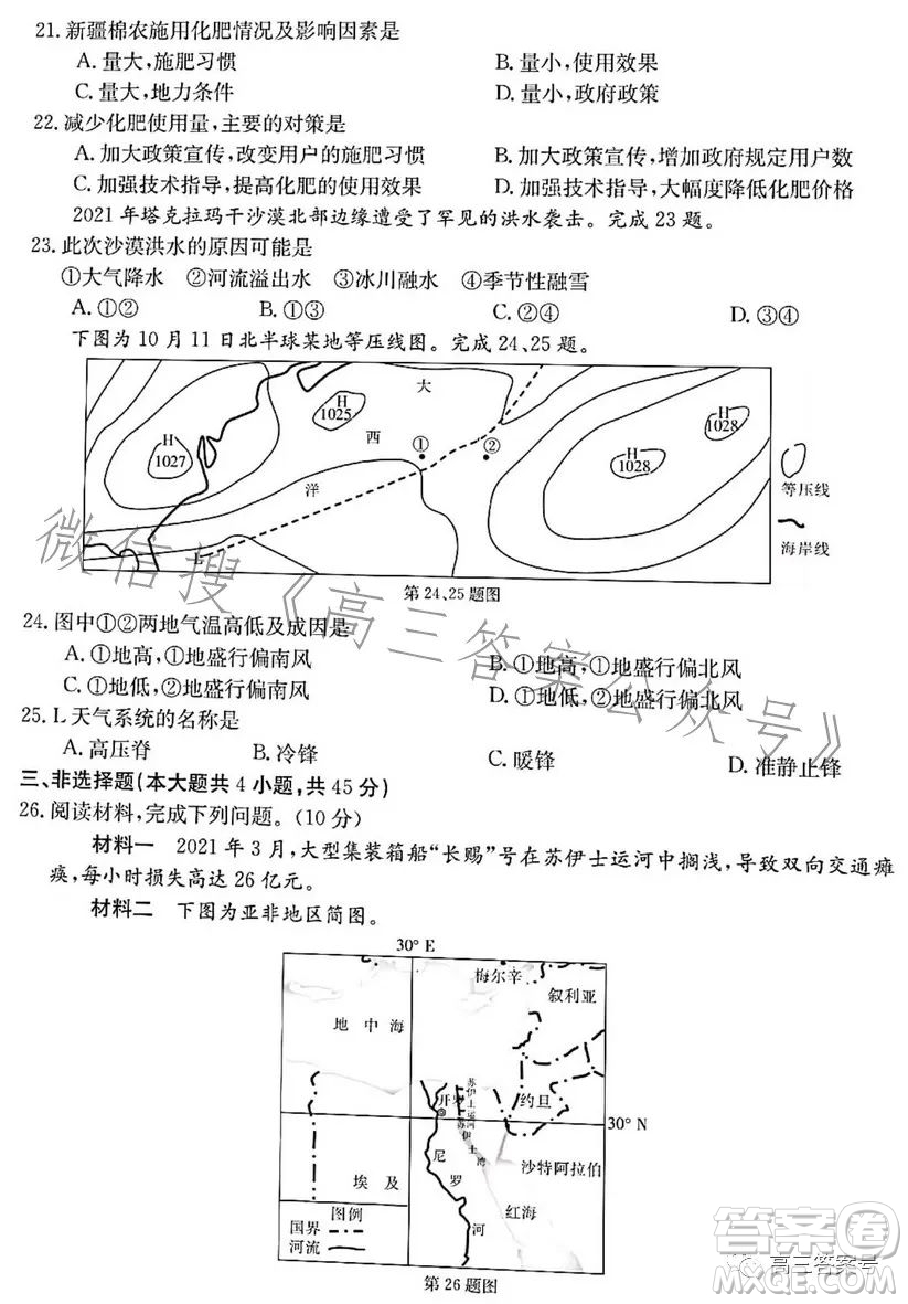 浙里卷天下2022-2023學(xué)年高三百校聯(lián)考12月測試地理試卷答案