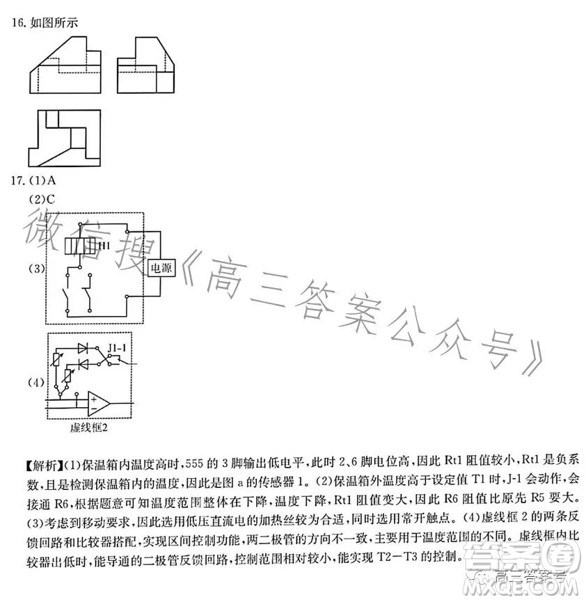 浙里卷天下2022-2023學(xué)年高三百校聯(lián)考12月測(cè)試技術(shù)試卷答案