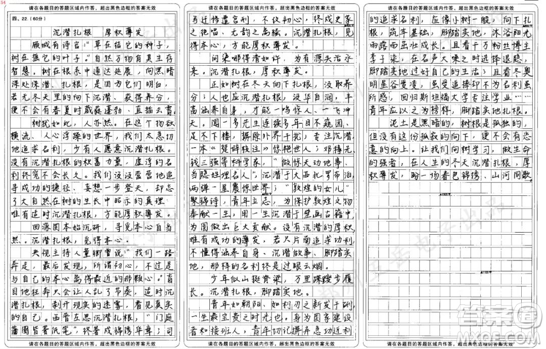 向樹學(xué)習(xí)主題作文800字 關(guān)于向樹學(xué)習(xí)的主題作文800字