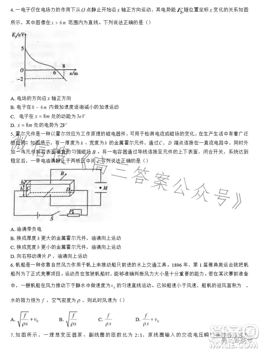 重慶市高2023屆高三第五次質(zhì)量檢測物理試卷答案