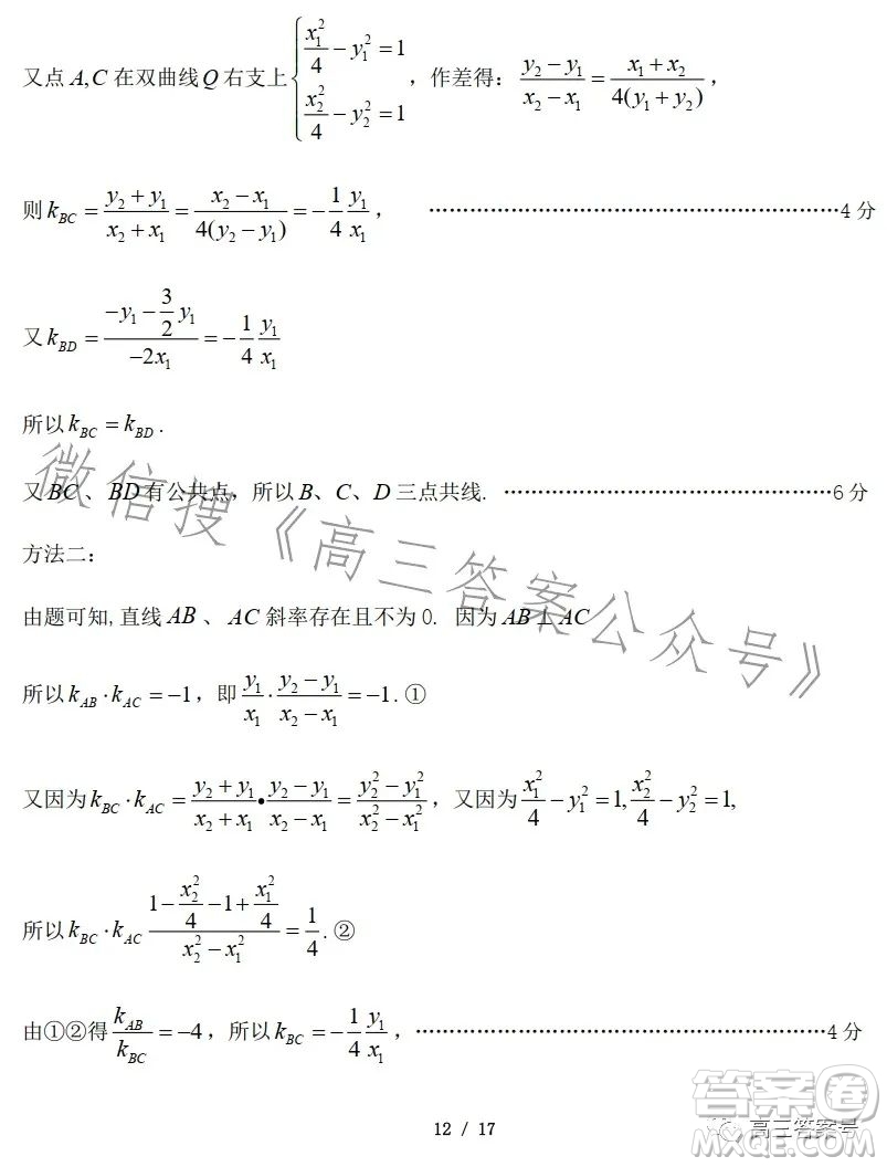 2023年大連市高三雙基測試卷數(shù)學(xué)試卷答案