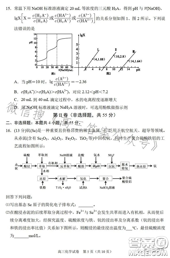 2023年大連市高三雙基測試卷化學(xué)試卷答案