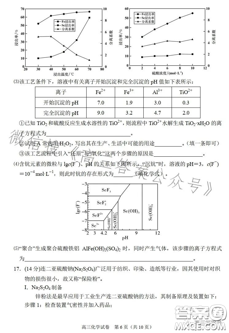 2023年大連市高三雙基測試卷化學(xué)試卷答案