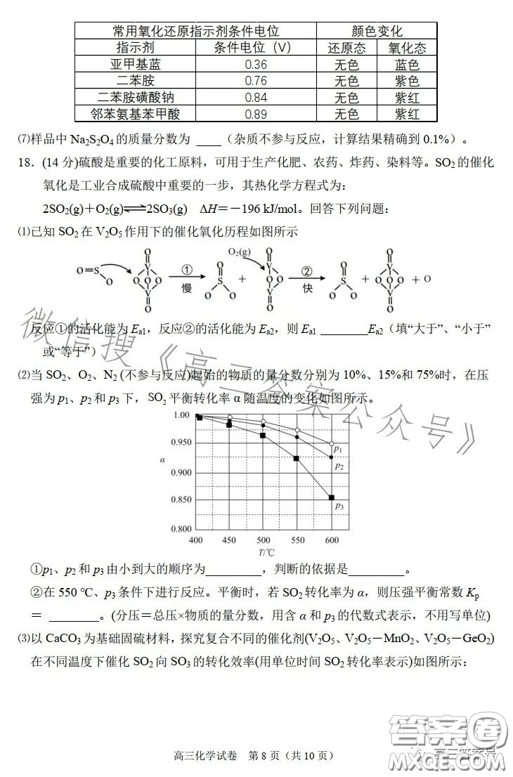 2023年大連市高三雙基測試卷化學(xué)試卷答案