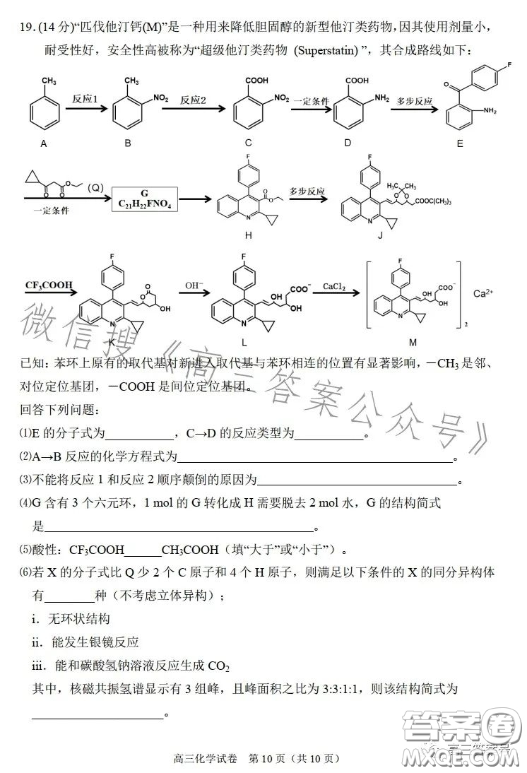 2023年大連市高三雙基測試卷化學(xué)試卷答案