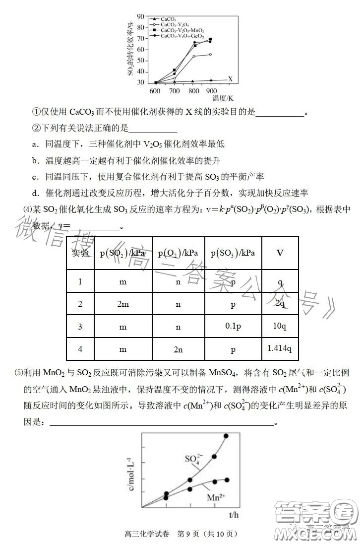 2023年大連市高三雙基測試卷化學(xué)試卷答案