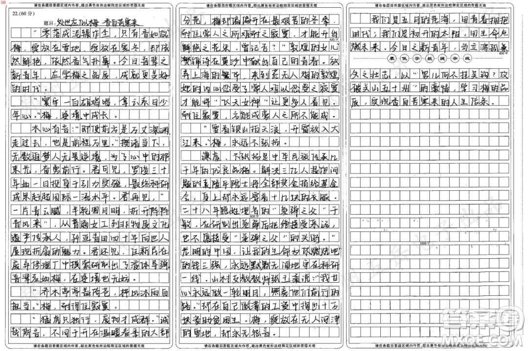 小桌呼朋三面坐留將一面與梅花材料作文800字 關(guān)于小桌呼朋三面坐留將一面與梅花的材料作文800字