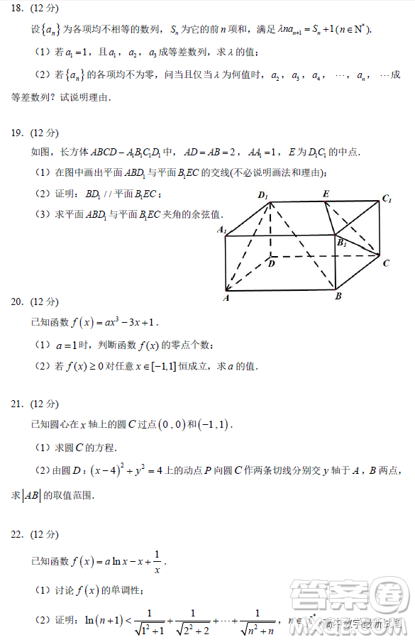 2023屆深圳中學高三上學期第二次階段測試數(shù)學試題答案