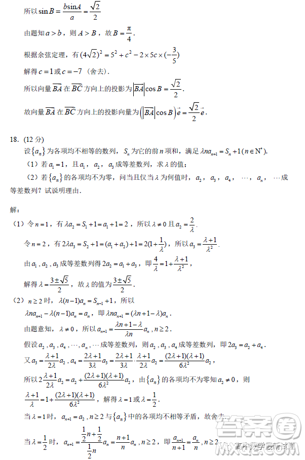 2023屆深圳中學高三上學期第二次階段測試數(shù)學試題答案