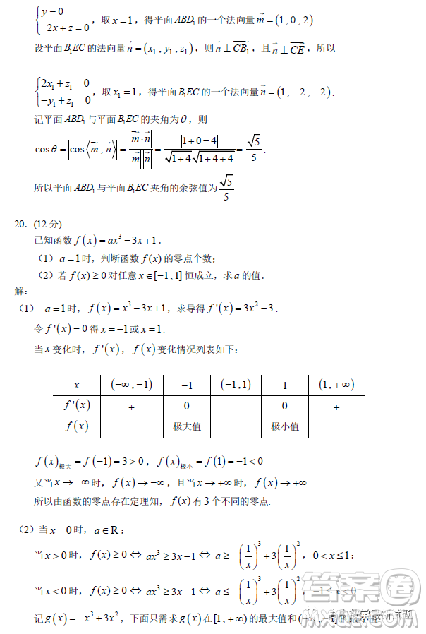 2023屆深圳中學高三上學期第二次階段測試數(shù)學試題答案