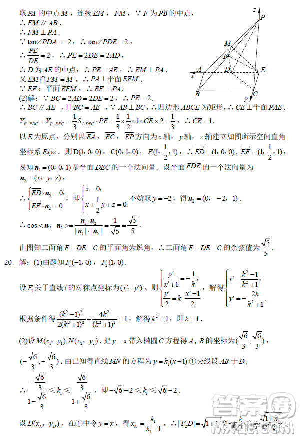 達(dá)州市普通高中2023屆第一次診斷性測(cè)試?yán)砜茢?shù)學(xué)試題答案