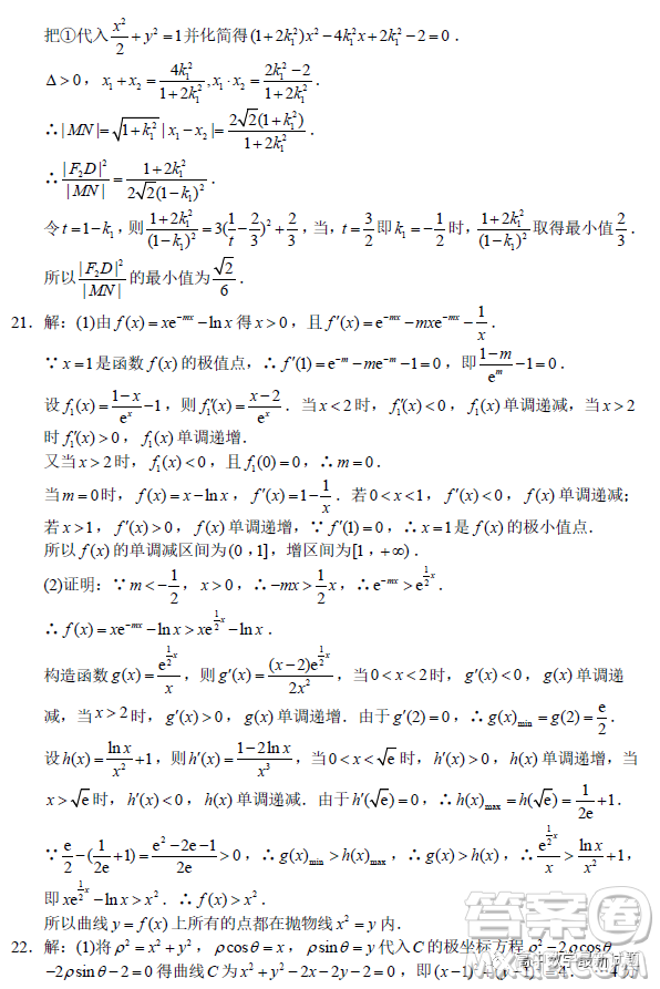 達(dá)州市普通高中2023屆第一次診斷性測(cè)試?yán)砜茢?shù)學(xué)試題答案