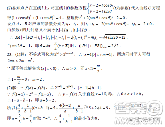 達(dá)州市普通高中2023屆第一次診斷性測(cè)試?yán)砜茢?shù)學(xué)試題答案