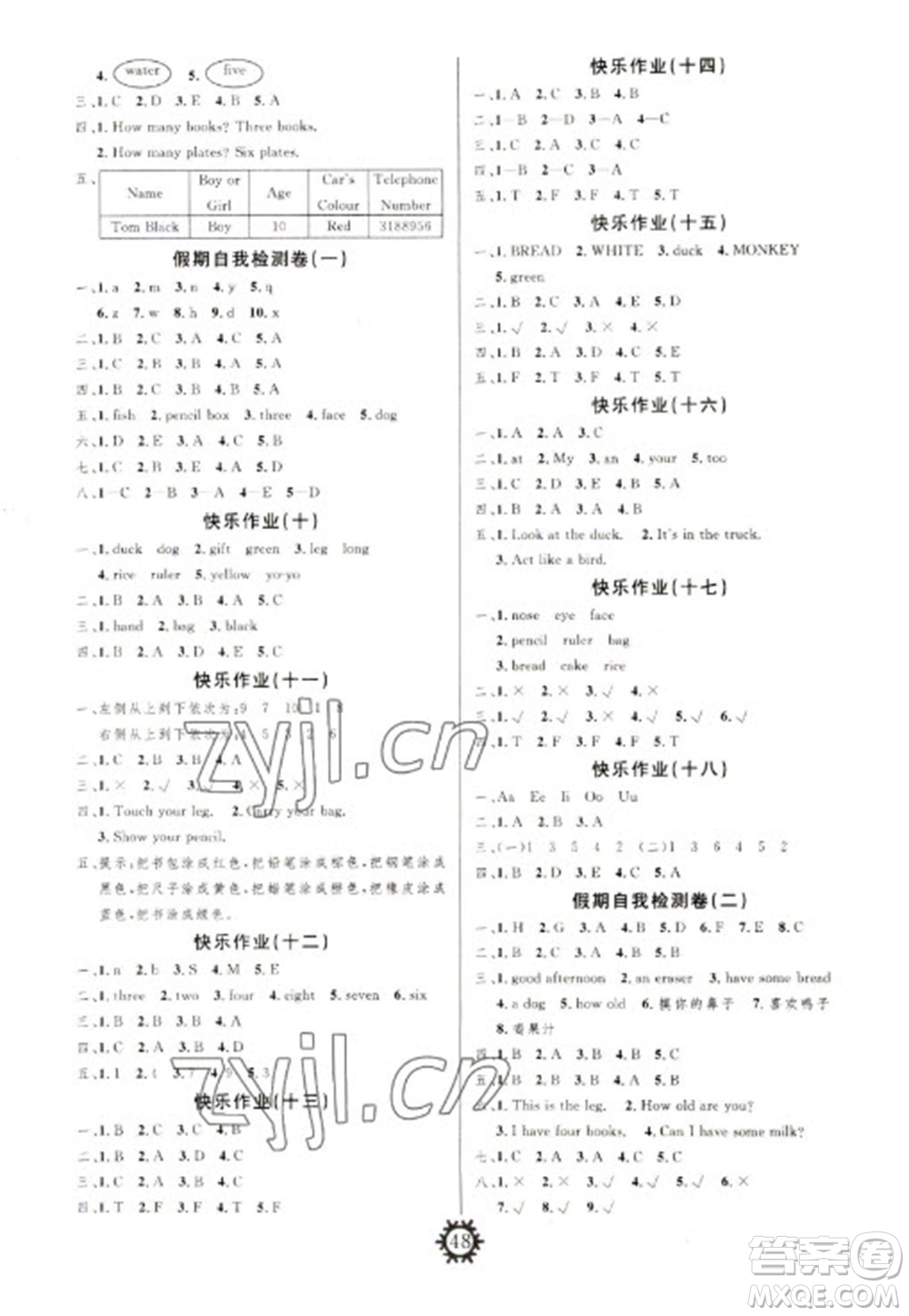 新疆文化出版社2023智多星假期作業(yè)快樂(lè)寒假三年級(jí)英語(yǔ)人教PEP版參考答案