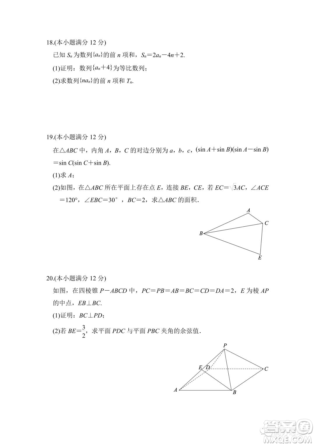 張家口市2022-2023學(xué)年高三上學(xué)期期末考試數(shù)學(xué)試題答案