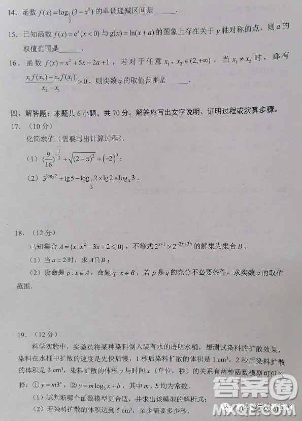 四川成都蓉城高中聯(lián)盟2022-2023學(xué)年高一上期期末考試數(shù)學(xué)試題答案