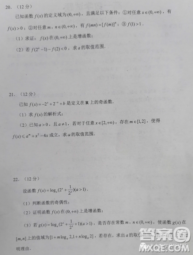 四川成都蓉城高中聯(lián)盟2022-2023學(xué)年高一上期期末考試數(shù)學(xué)試題答案