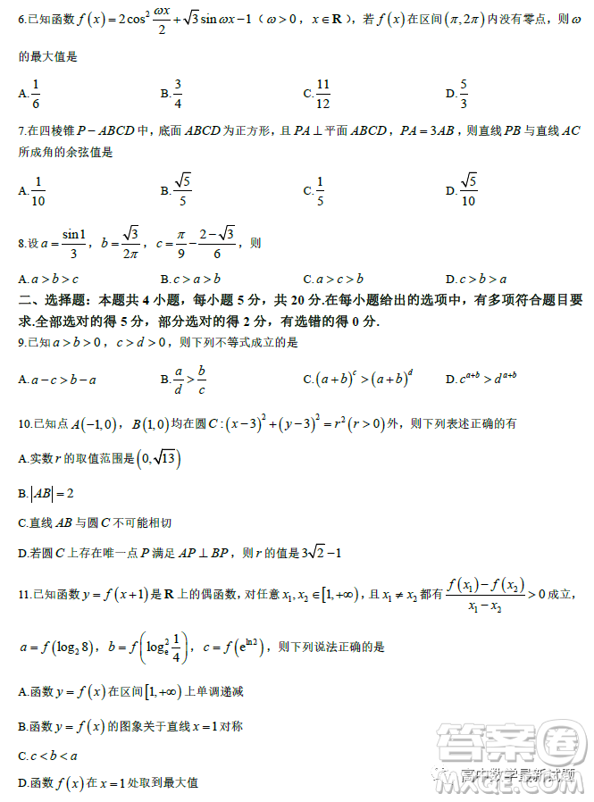 山西部分學(xué)校2023屆高三上學(xué)期期末數(shù)學(xué)試題答案