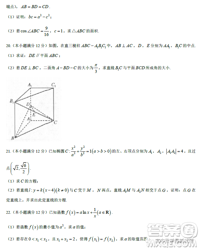 山西部分學(xué)校2023屆高三上學(xué)期期末數(shù)學(xué)試題答案