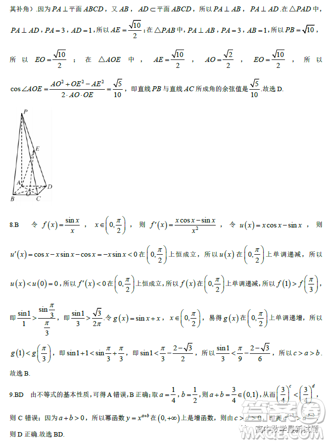 山西部分學(xué)校2023屆高三上學(xué)期期末數(shù)學(xué)試題答案