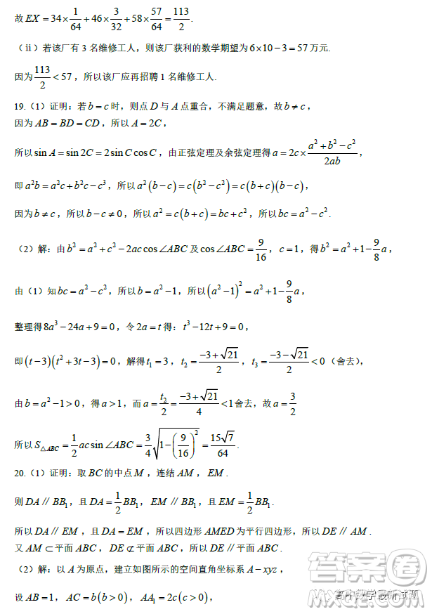 山西部分學(xué)校2023屆高三上學(xué)期期末數(shù)學(xué)試題答案