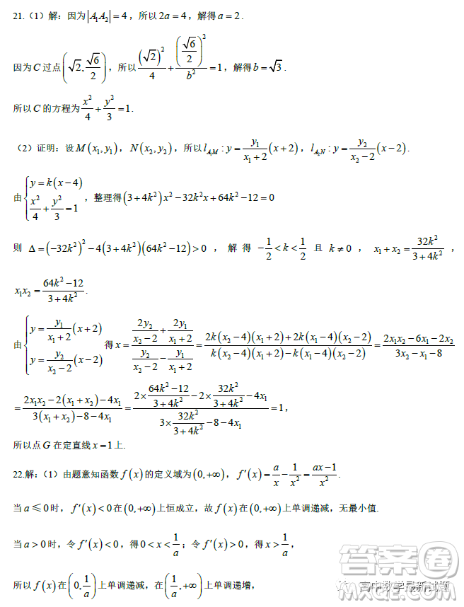 山西部分學(xué)校2023屆高三上學(xué)期期末數(shù)學(xué)試題答案