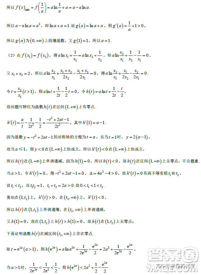 山西部分學(xué)校2023屆高三上學(xué)期期末數(shù)學(xué)試題答案