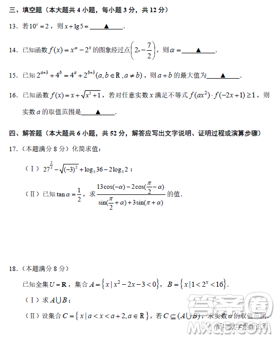 紹興市2022-2023學(xué)年第一學(xué)期高中期末調(diào)測高一數(shù)學(xué)試題答案