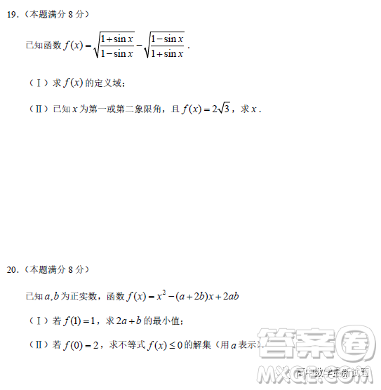 紹興市2022-2023學(xué)年第一學(xué)期高中期末調(diào)測高一數(shù)學(xué)試題答案