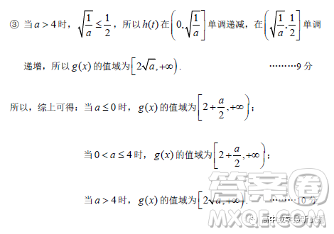 紹興市2022-2023學(xué)年第一學(xué)期高中期末調(diào)測高一數(shù)學(xué)試題答案