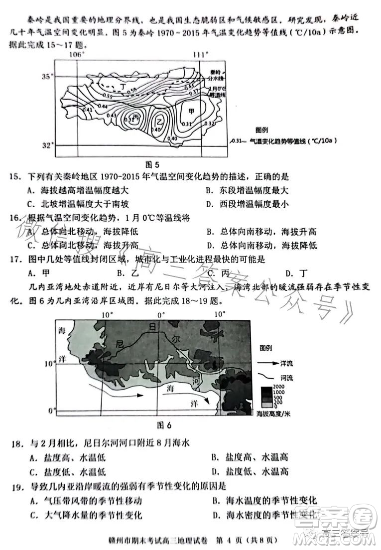 贛州市2022-2023學年度第一學期期末考試地理試卷答案