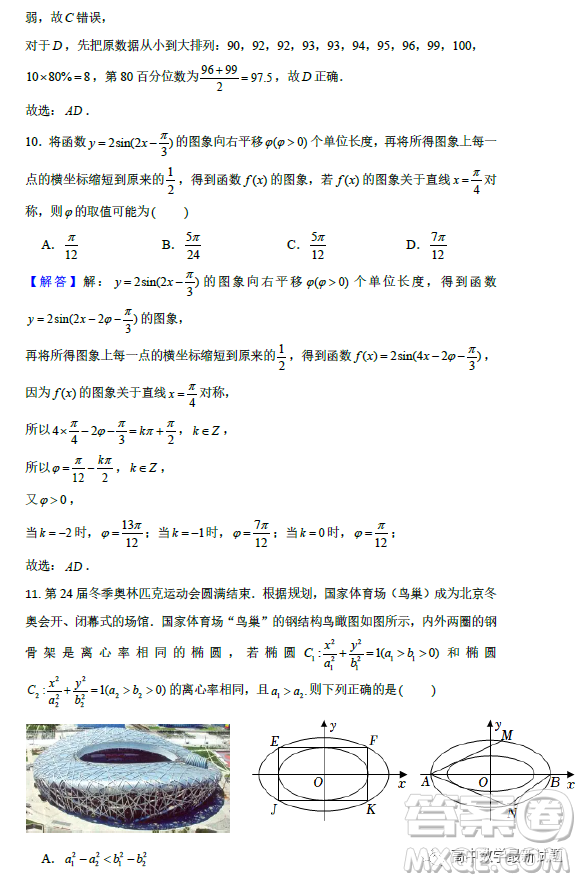 2023屆廣東深圳高級(jí)中學(xué)集團(tuán)高三上學(xué)期期末測(cè)試數(shù)學(xué)試題答案