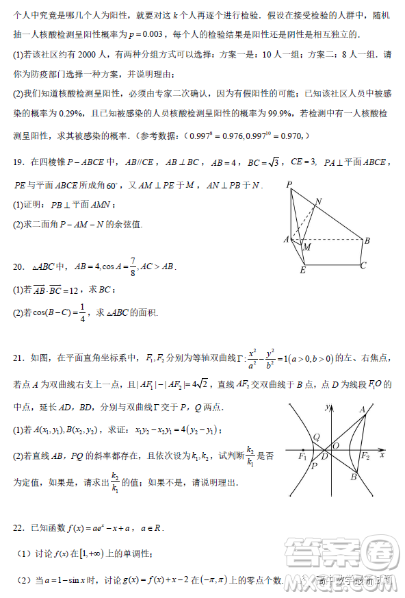 2023屆廣東深圳高級(jí)中學(xué)集團(tuán)高三上學(xué)期期末測(cè)試數(shù)學(xué)試題答案