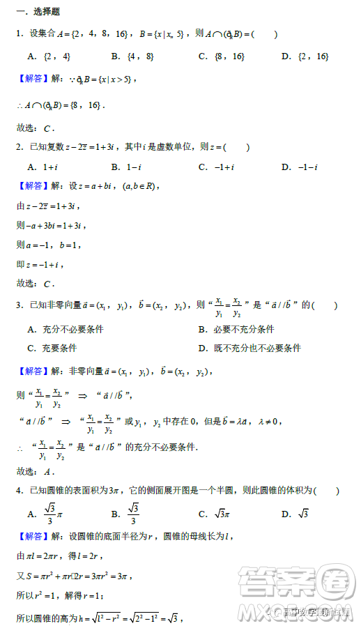 2023屆廣東深圳高級(jí)中學(xué)集團(tuán)高三上學(xué)期期末測(cè)試數(shù)學(xué)試題答案