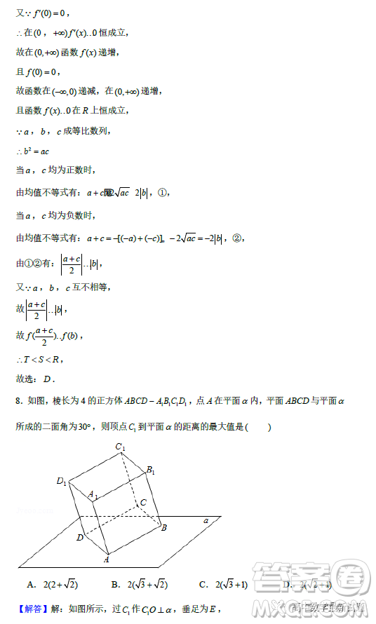 2023屆廣東深圳高級(jí)中學(xué)集團(tuán)高三上學(xué)期期末測(cè)試數(shù)學(xué)試題答案