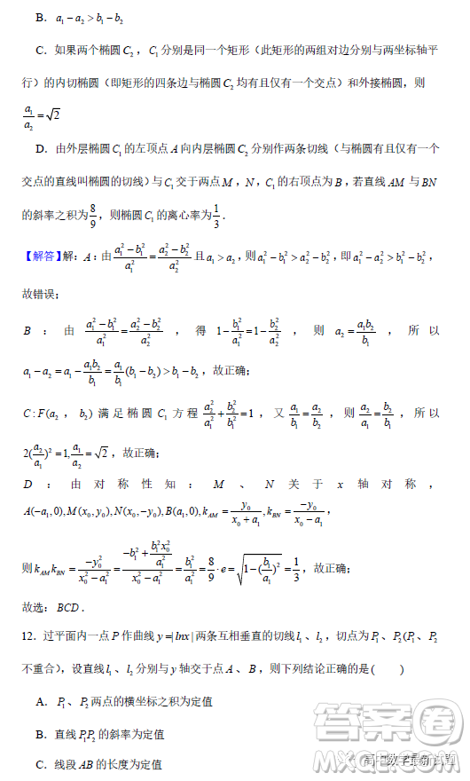 2023屆廣東深圳高級(jí)中學(xué)集團(tuán)高三上學(xué)期期末測(cè)試數(shù)學(xué)試題答案