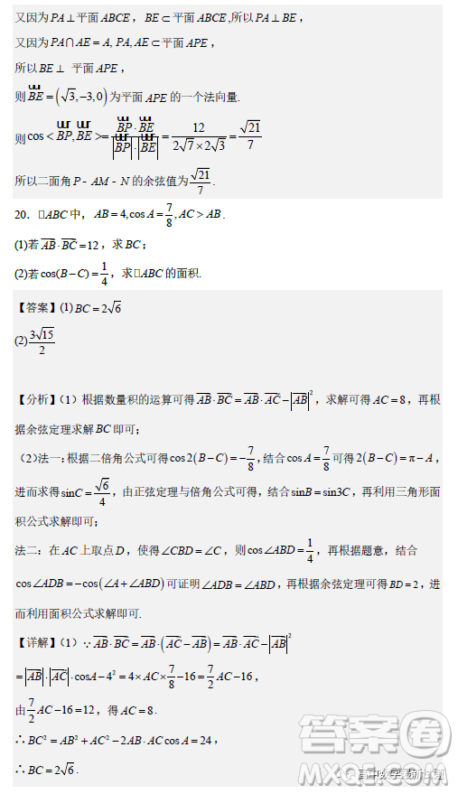 2023屆廣東深圳高級(jí)中學(xué)集團(tuán)高三上學(xué)期期末測(cè)試數(shù)學(xué)試題答案