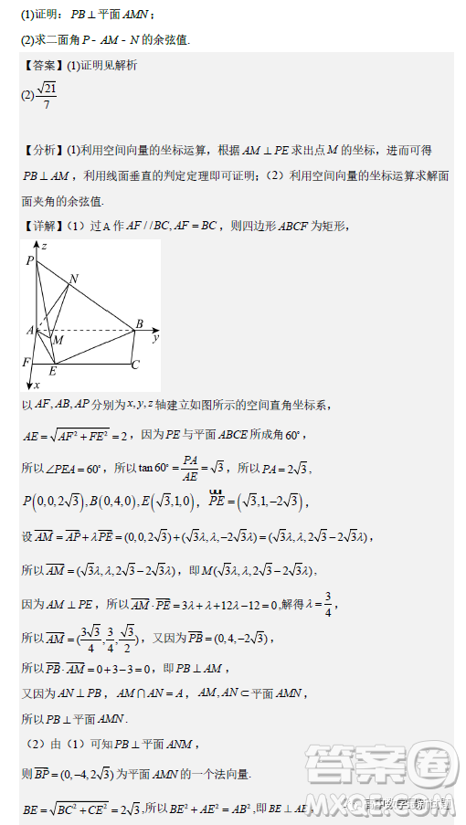 2023屆廣東深圳高級(jí)中學(xué)集團(tuán)高三上學(xué)期期末測(cè)試數(shù)學(xué)試題答案