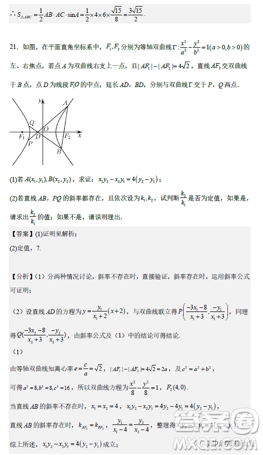 2023屆廣東深圳高級(jí)中學(xué)集團(tuán)高三上學(xué)期期末測(cè)試數(shù)學(xué)試題答案