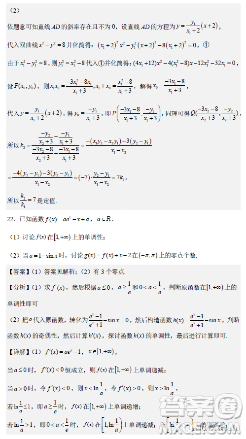 2023屆廣東深圳高級(jí)中學(xué)集團(tuán)高三上學(xué)期期末測(cè)試數(shù)學(xué)試題答案