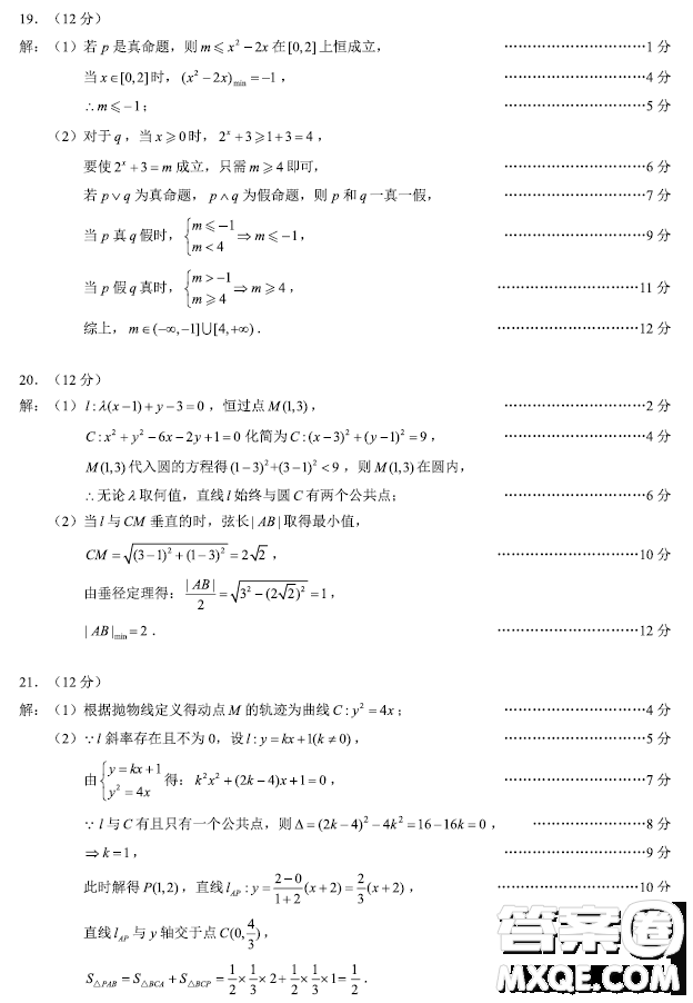 成都蓉城名校聯(lián)盟2022-2023學(xué)年度上期高二期末聯(lián)考文科數(shù)學(xué)試卷答案