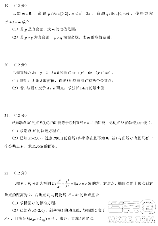 成都蓉城名校聯(lián)盟2022-2023學(xué)年度上期高二期末聯(lián)考文科數(shù)學(xué)試卷答案