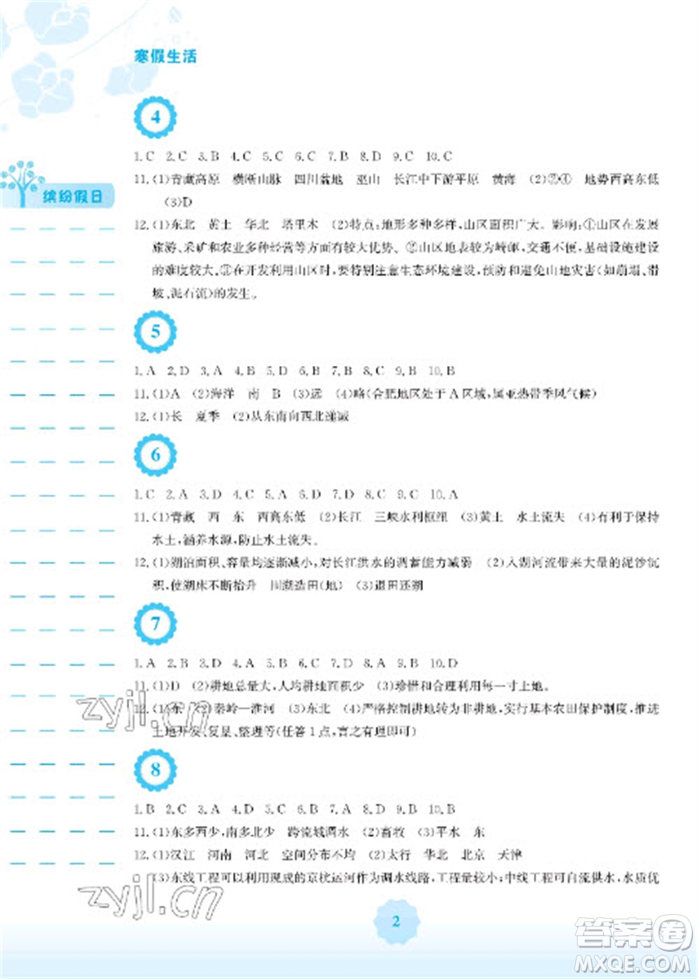 安徽教育出版社2023寒假生活八年級(jí)地理商務(wù)星球版參考答案