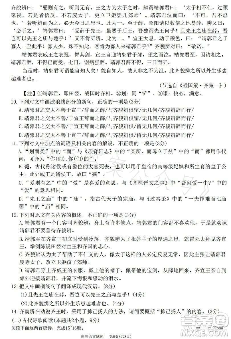 運(yùn)城市呂梁市2022-2023學(xué)年第一學(xué)期期末調(diào)研測(cè)試高三語文試題答案