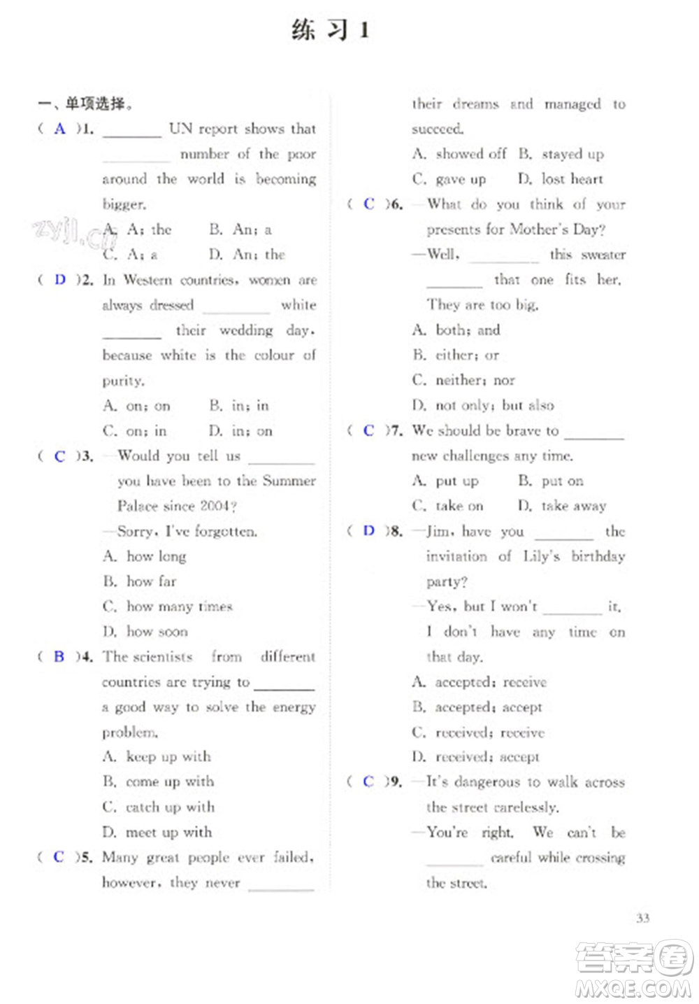 江蘇鳳凰科學(xué)技術(shù)出版社2023快樂過寒假九年級合訂本通用版增強(qiáng)版參考答案